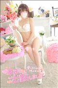 残り1枠
