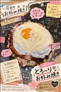 いっぱい食べる君が好き?