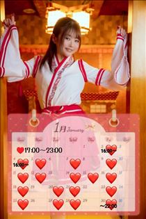 ゆうこ・1月の予定