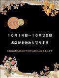 お知らせ