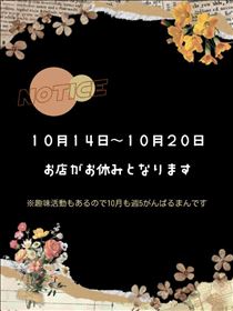 ゆうこ・お知らせ