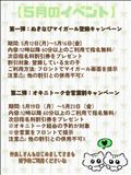 本日より