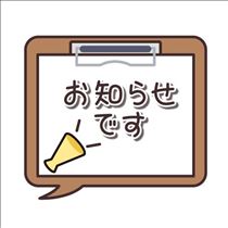 ゆうこ・【はぴぬる通信:追加情報】