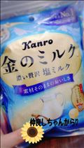 心優しき友よ?感謝
