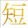 マツキナオキ