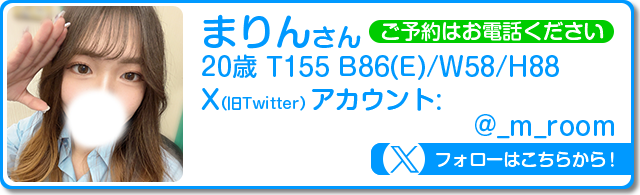 池袋_まりん