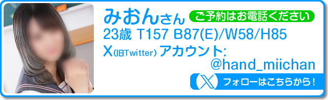池袋_れい