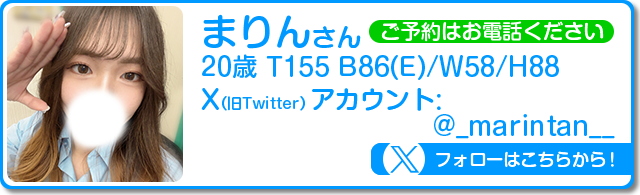 池袋_まりあ