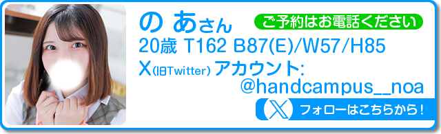 池袋_のあ