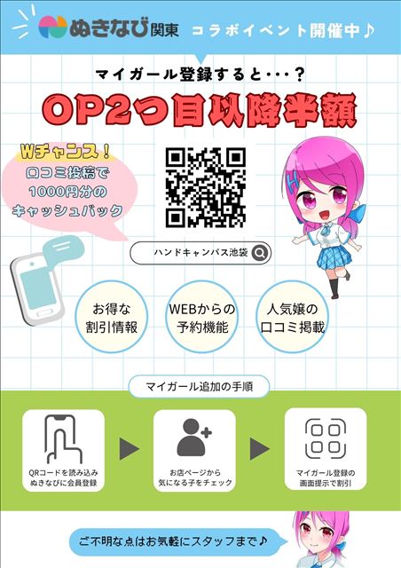 ぬきこ