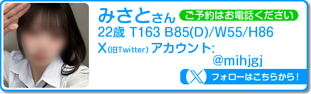 池袋_みさと