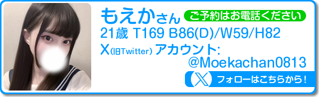 池袋_もえか