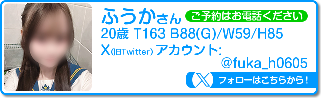 池袋_ふうか