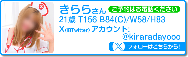 池袋_きらら