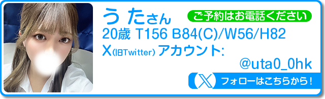 池袋_うた