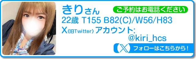 新宿_きり
