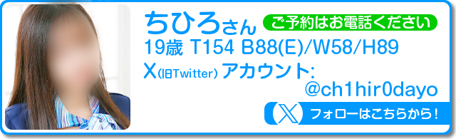 新宿_ちひろ