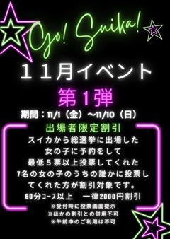 イベントポスター[2024/11]