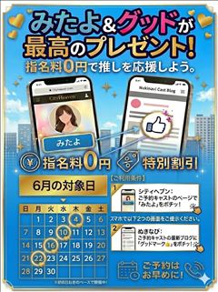 2026年6月のイベントポスター