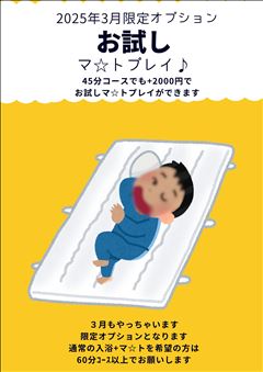 2025年3月のイベントポスター
