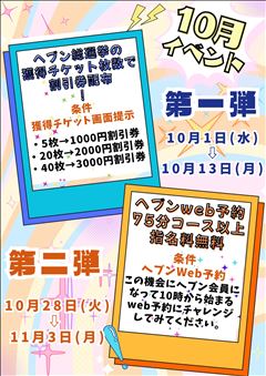 イベントポスター[2025/10]