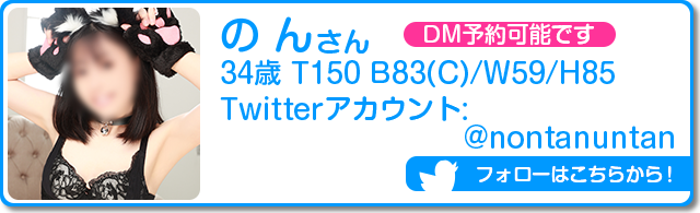twitter_のん