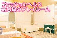 広いプレイルーム