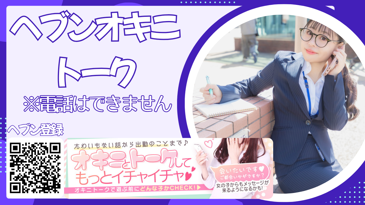 オキニトーク画像