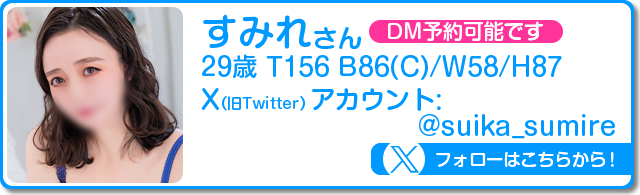 twitter_すみれ