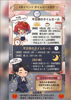 イベントポスター[2026/04]