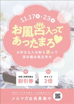 2022年11月のイベントポスター