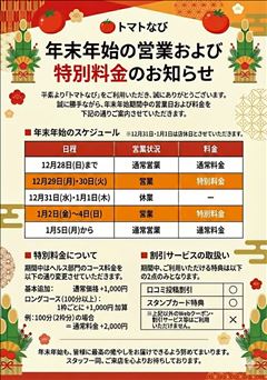 イベントポスター[2025/12]