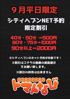 2025年9月のイベントポスター
