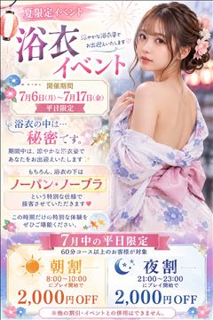 イベントポスター[2026/07]