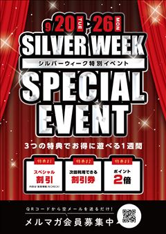 2022年9月のイベントポスター