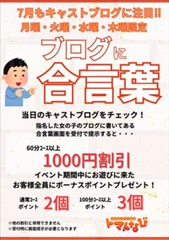 イベントポスター[2025/07]