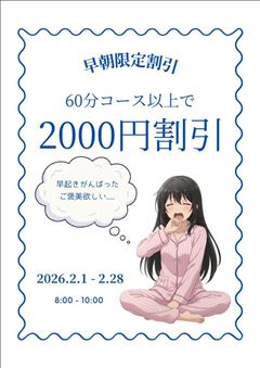 イベントポスター[2026/02]