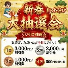 2026年1月のイベントポスター