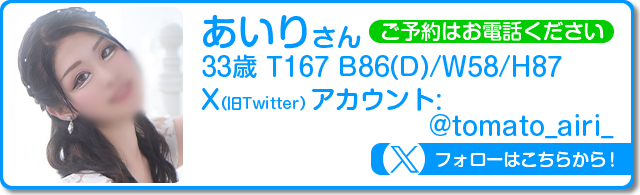 X_あいり