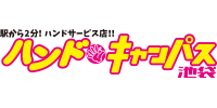 ハンドキャンパス池袋