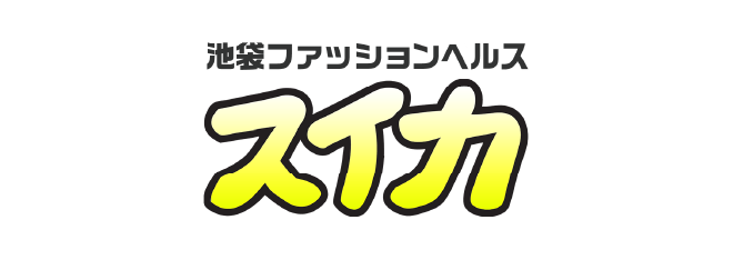 池袋風俗店「風俗・ファッションヘルス スイカ」