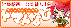 トマトなび