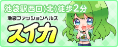 スイカ